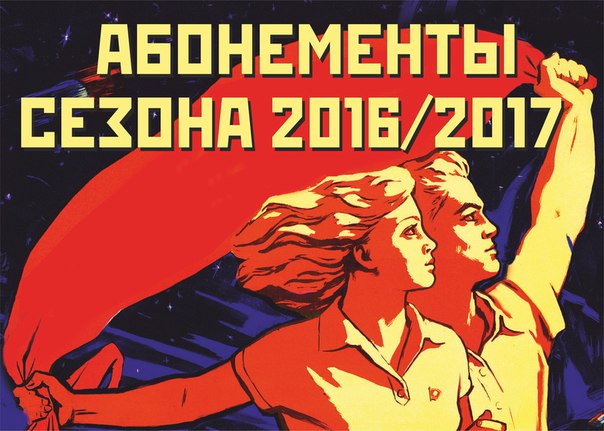 абонементы2016-17.jpg абонементы2016-17.jpg