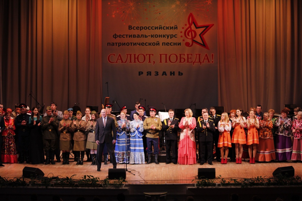 Всероссийский конкурс песни Всероссийский конкурс песни
