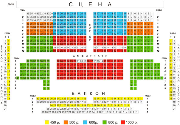 Схема зала дворец искусств